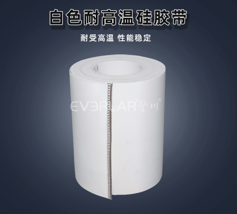硅膠輸送帶打鋼扣.jpg