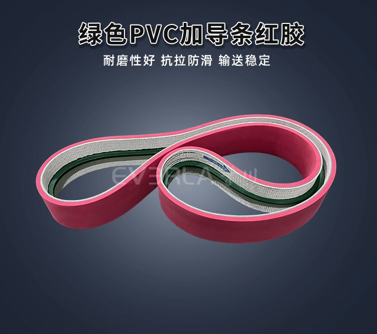 1769485312817724.jpg PVC輸送帶加導條紅膠.jpg