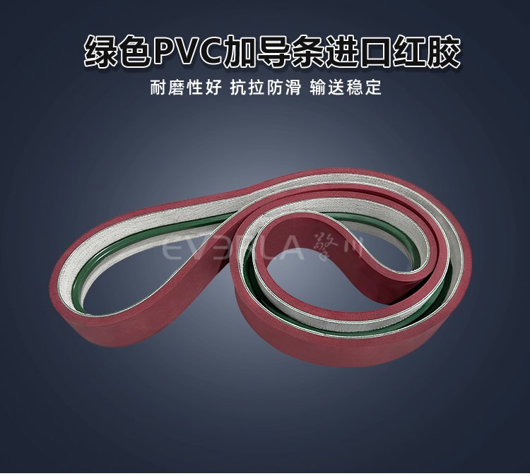 綠色PVC加導條進口紅膠.jpg