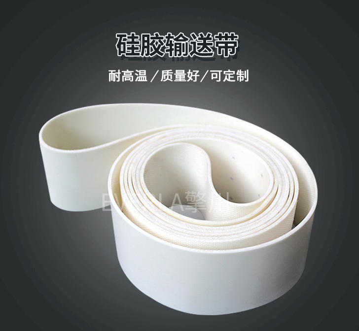 1777013269203851.jpg 硅膠輸送帶.jpg