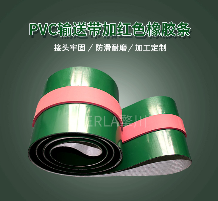 1777960599375102.jpg 綠色PVC輸送帶表面加紅色橡膠.jpg