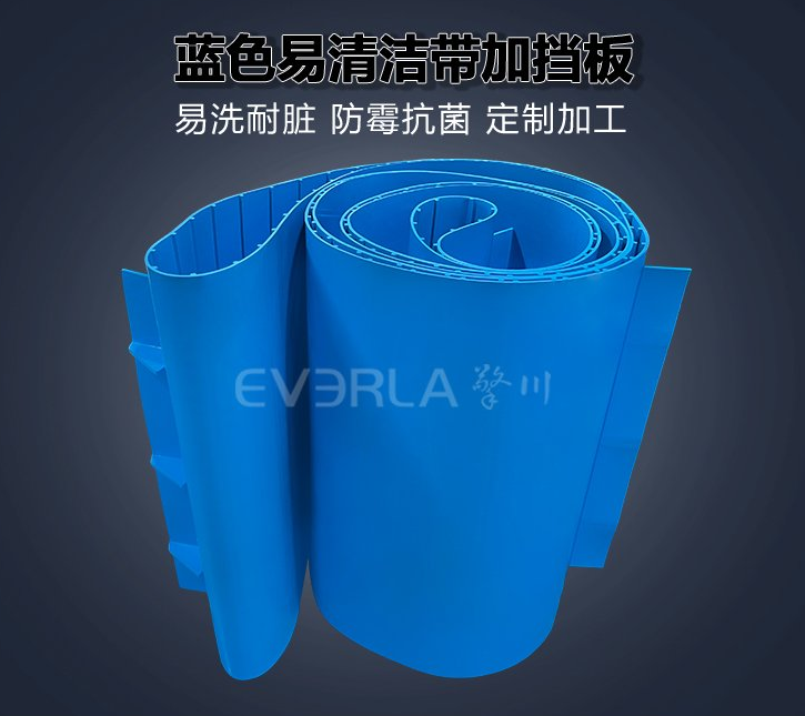 1778486474681034.png 藍色易潔帶加擋板.png