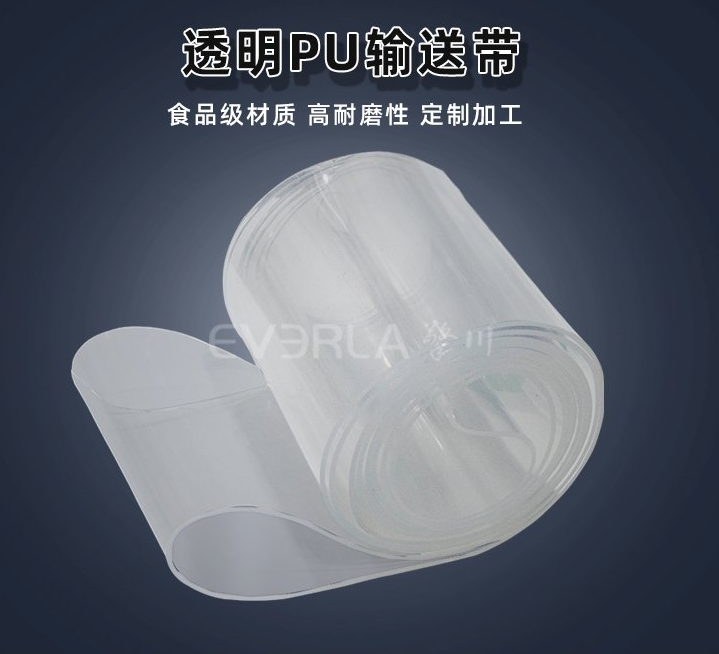 透明PU輸送帶.jpg