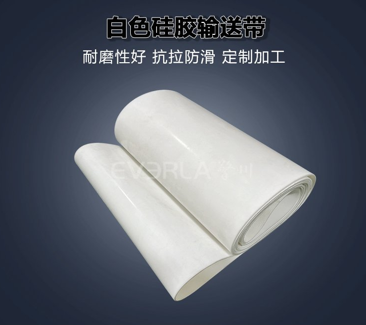 1780451869157903.jpg 白色硅膠輸送帶.jpg
